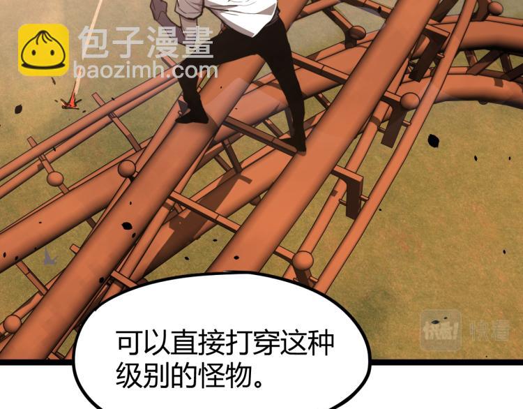 超凡進化 - 12話 對決血瘤妖(3/3) - 3