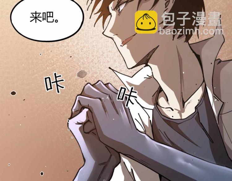 超凡進化 - 12話 對決血瘤妖(3/3) - 1