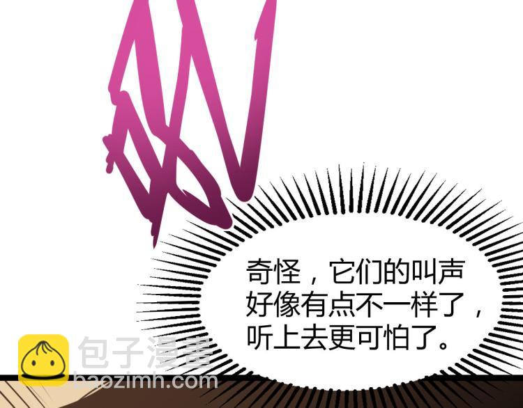 超凡進化 - 12話 對決血瘤妖(1/3) - 6