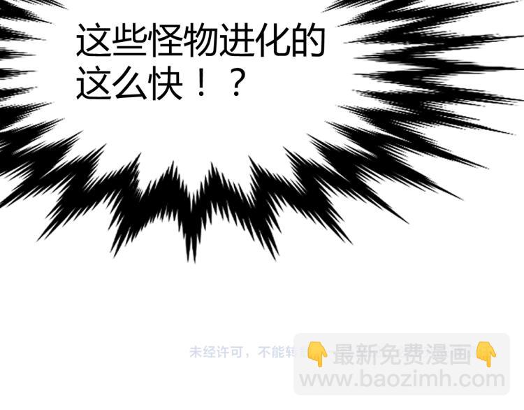 超凡進化 - 12話 對決血瘤妖(3/3) - 6