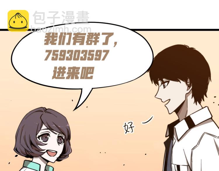 超凡進化 - 12話 對決血瘤妖(3/3) - 8