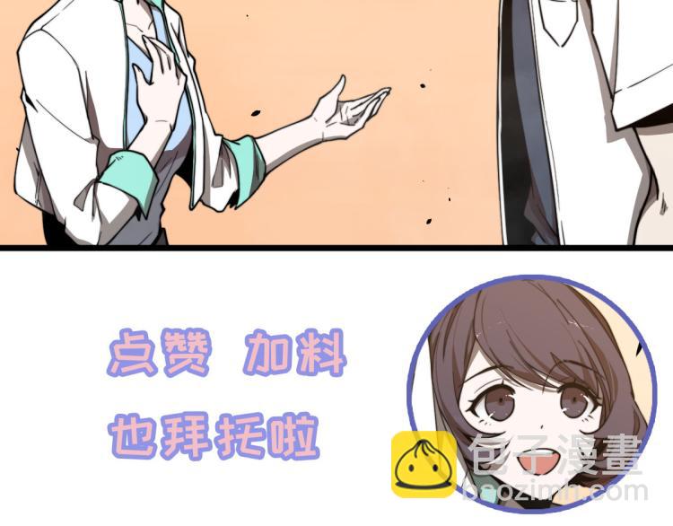 超凡進化 - 12話 對決血瘤妖(3/3) - 1