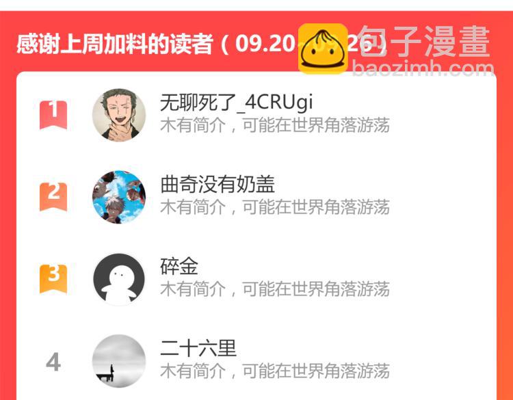 超凡進化 - 12話 對決血瘤妖(3/3) - 3