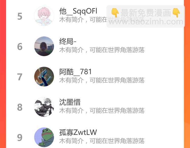 超凡進化 - 12話 對決血瘤妖(3/3) - 4