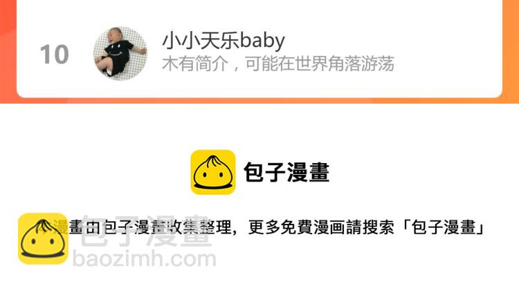 超凡進化 - 12話 對決血瘤妖(3/3) - 5