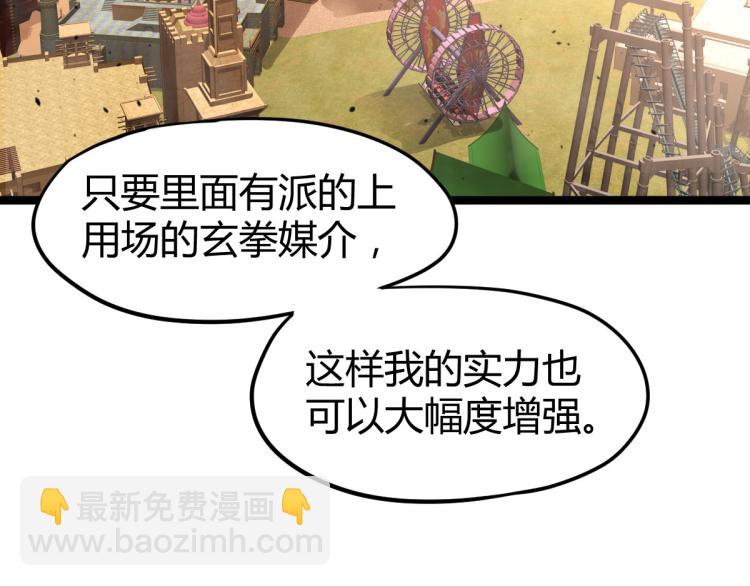 超凡進化 - 12話 對決血瘤妖(1/3) - 5