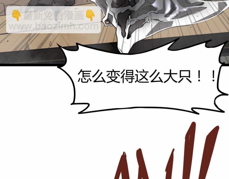 超凡進化 - 12話 對決血瘤妖(1/3) - 3