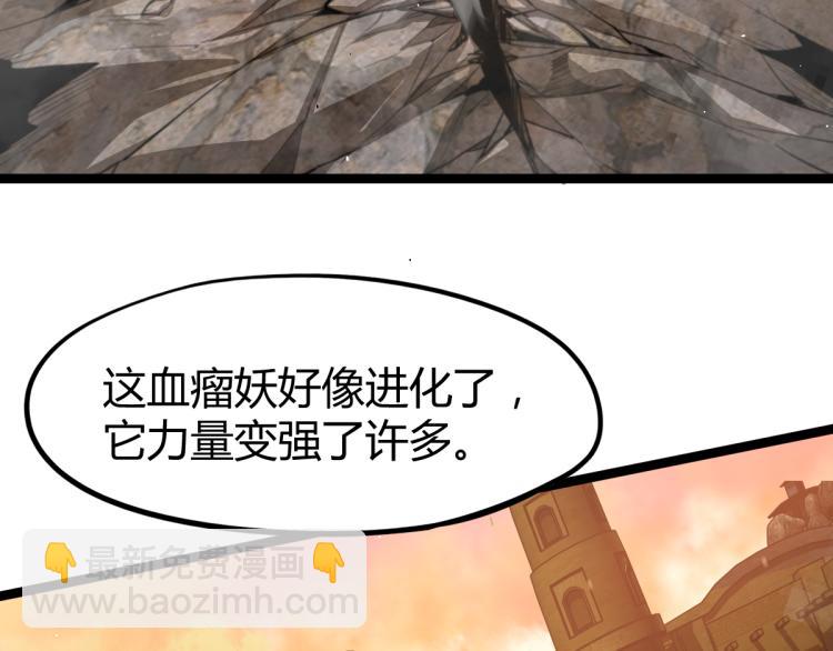 超凡進化 - 12話 對決血瘤妖(1/3) - 4