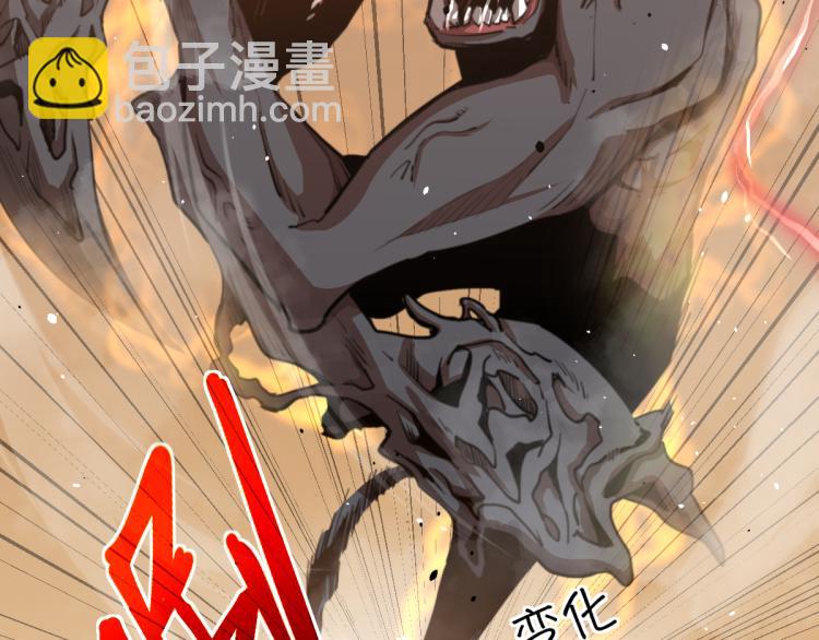 超凡進化 - 12話 對決血瘤妖(1/3) - 8