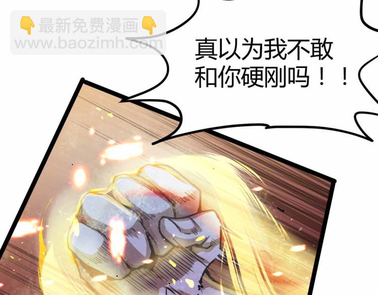 超凡進化 - 12話 對決血瘤妖(2/3) - 1