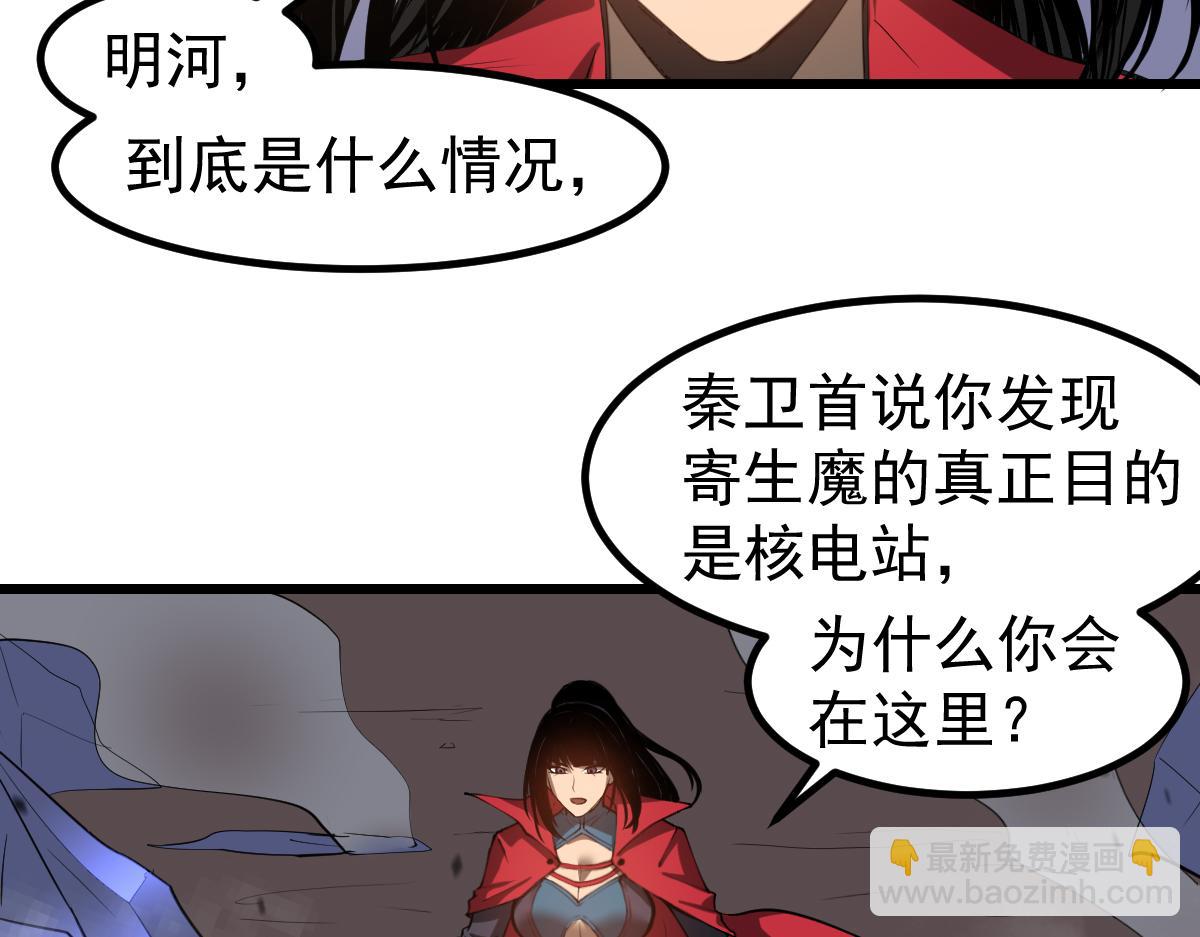 超凡進化 - 第129話 功不可沒(1/3) - 2