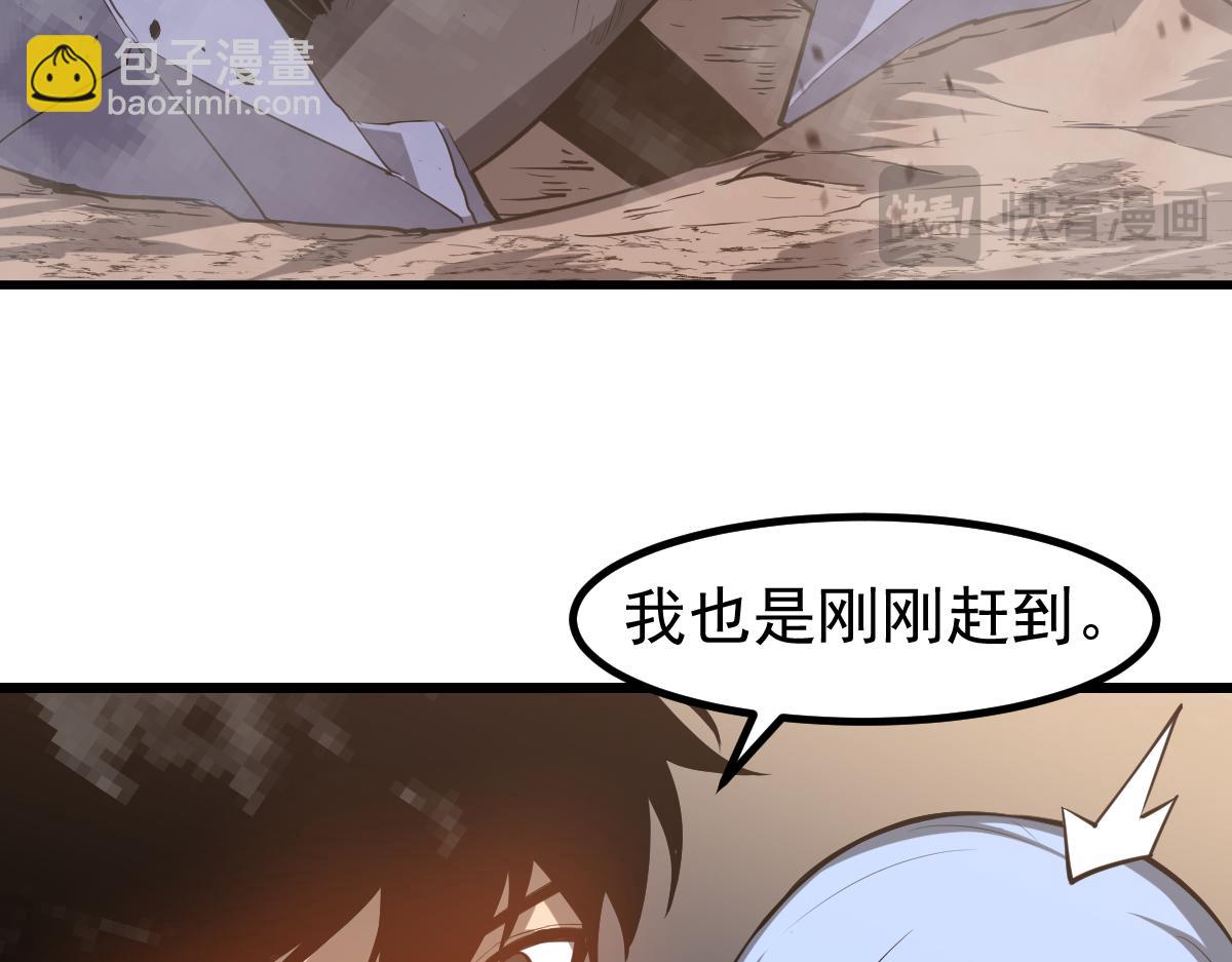 超凡進化 - 第129話 功不可沒(2/3) - 6