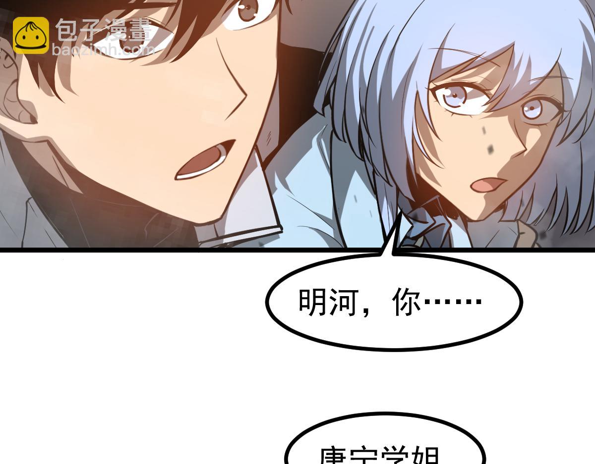 超凡進化 - 第129話 功不可沒(2/3) - 7