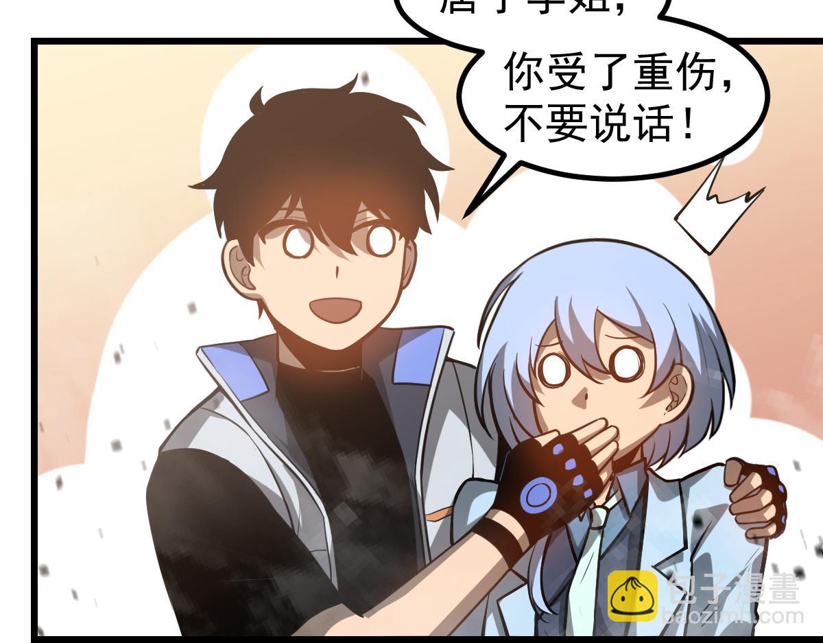 超凡進化 - 第129話 功不可沒(2/3) - 8