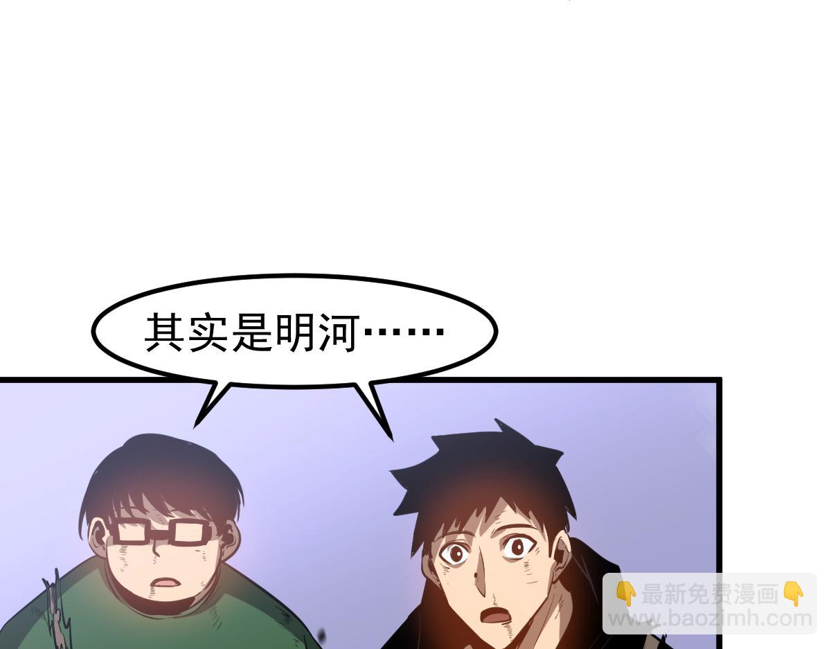 超凡進化 - 第129話 功不可沒(2/3) - 1