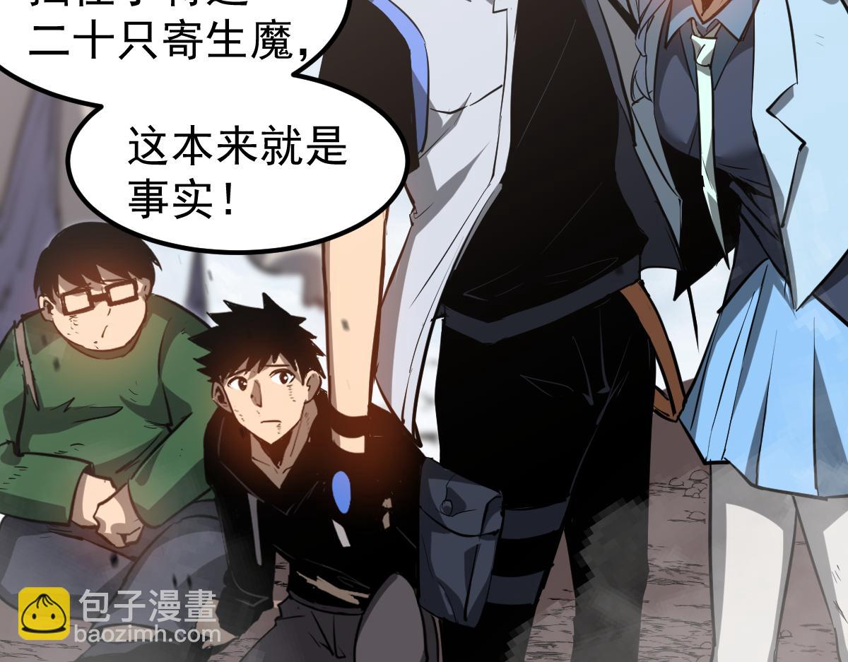 超凡進化 - 第129話 功不可沒(2/3) - 3