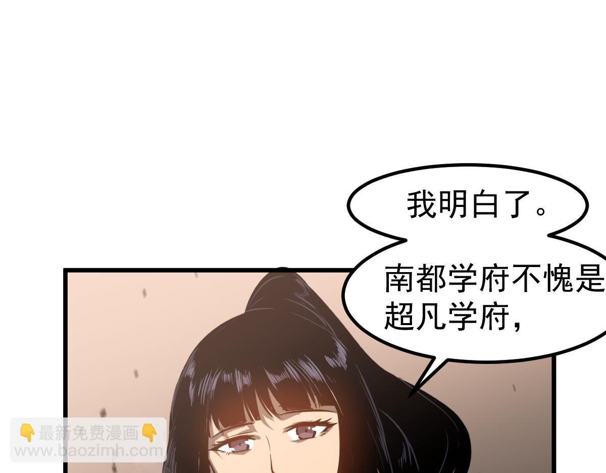 超凡進化 - 第129話 功不可沒(2/3) - 5