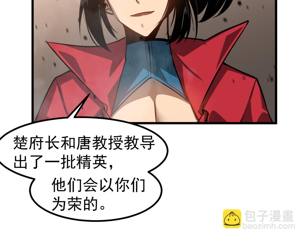 超凡進化 - 第129話 功不可沒(2/3) - 6