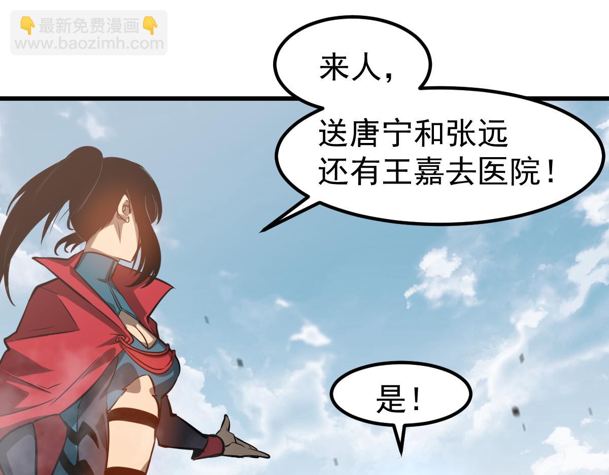 超凡進化 - 第129話 功不可沒(2/3) - 7