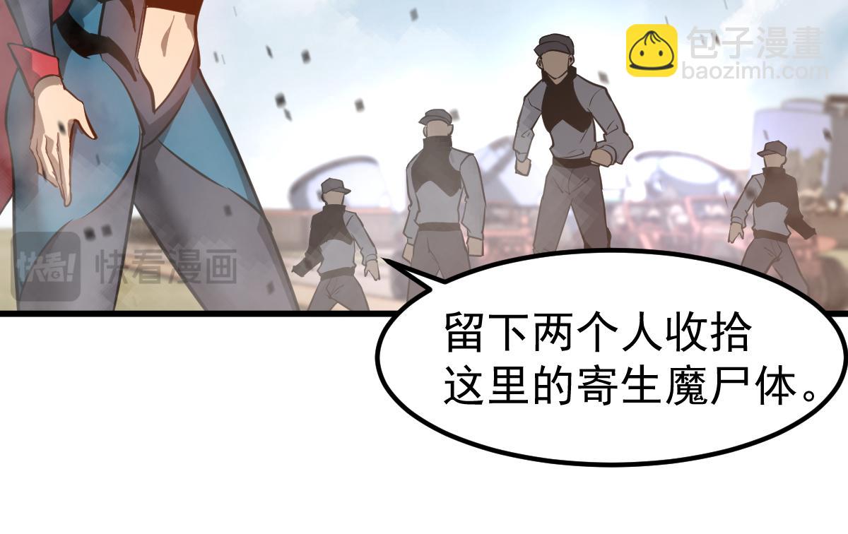 超凡進化 - 第129話 功不可沒(2/3) - 8