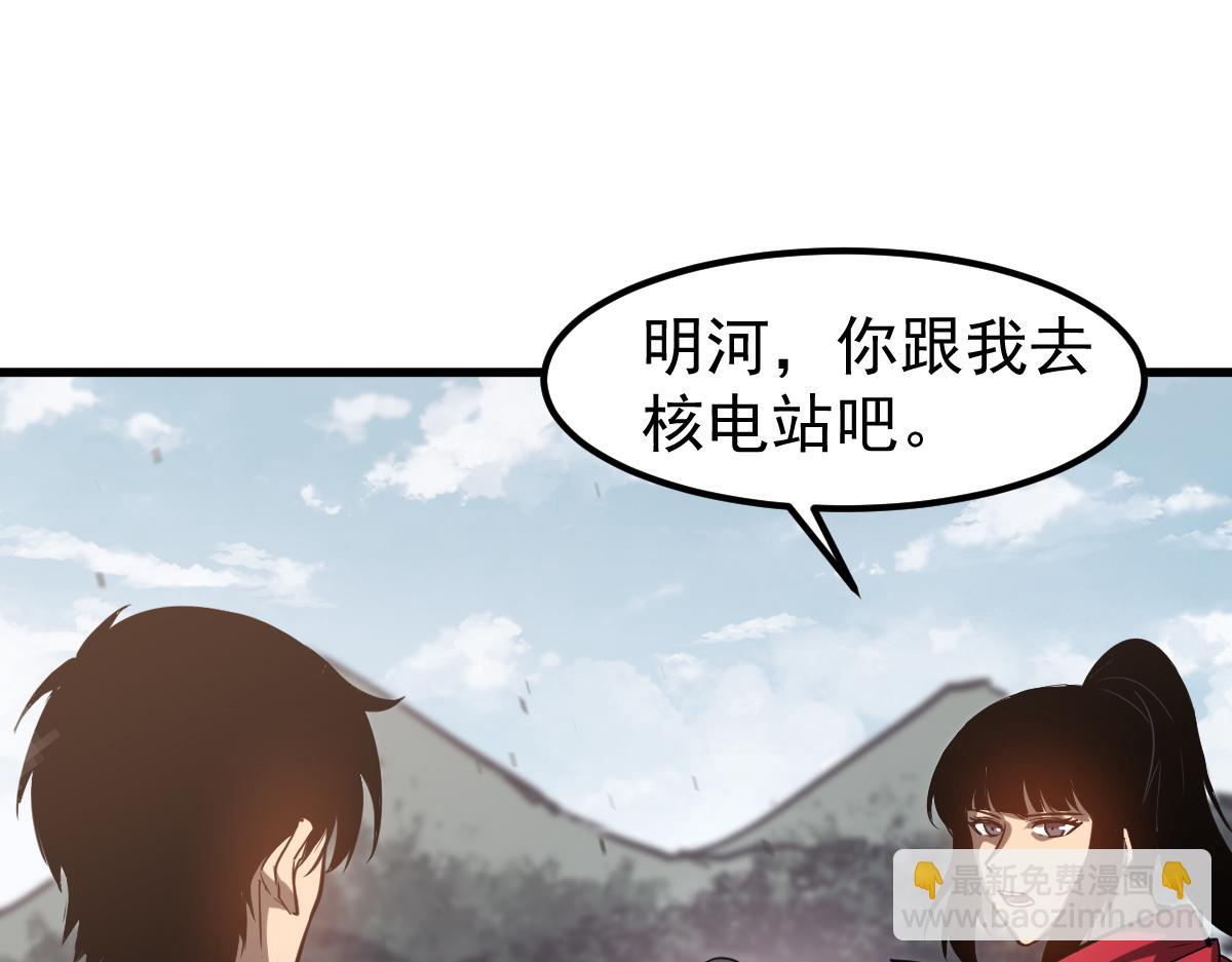 超凡進化 - 第129話 功不可沒(2/3) - 1