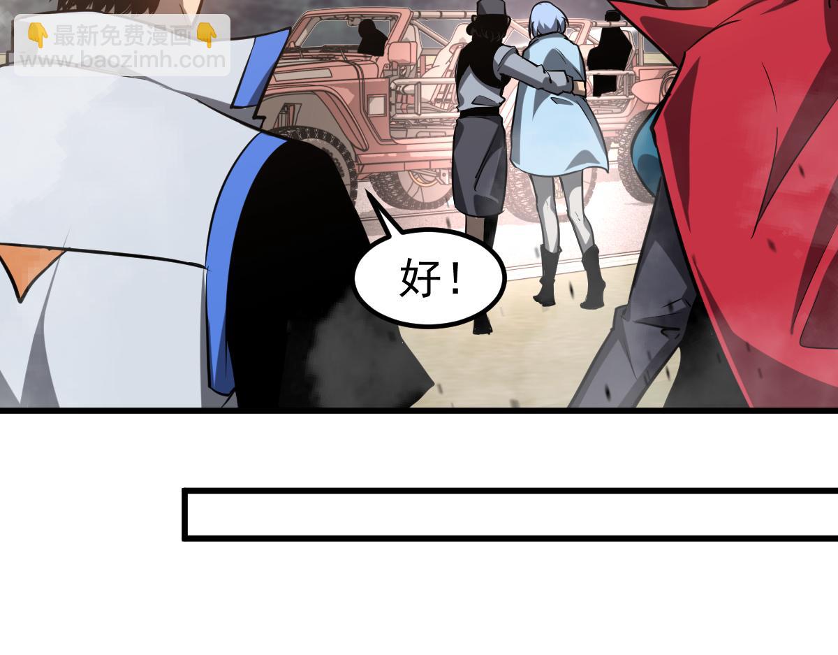 超凡進化 - 第129話 功不可沒(2/3) - 2