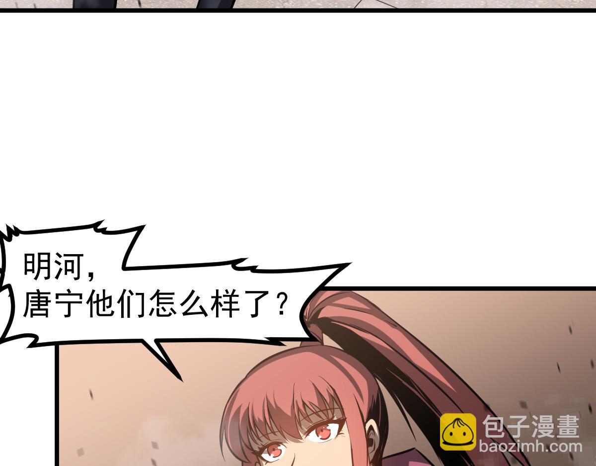 超凡進化 - 第129話 功不可沒(2/3) - 5