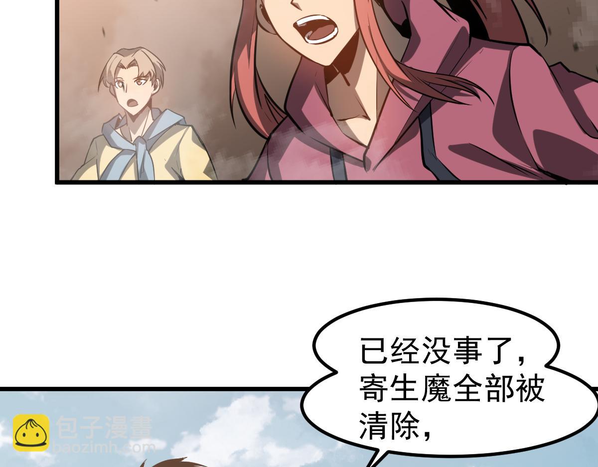 超凡進化 - 第129話 功不可沒(2/3) - 6