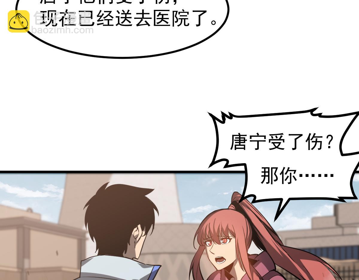 超凡進化 - 第129話 功不可沒(2/3) - 8