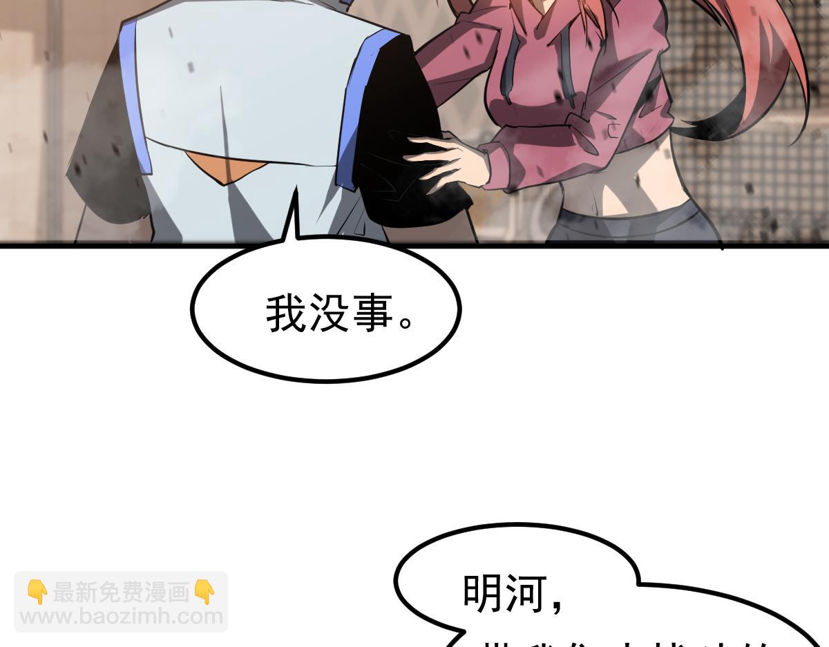 超凡進化 - 第129話 功不可沒(2/3) - 1