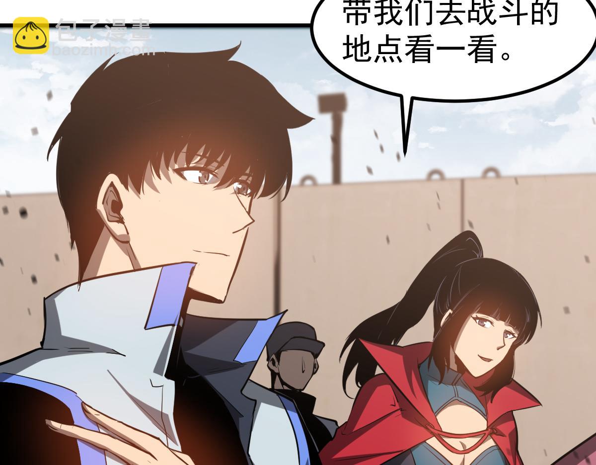 超凡進化 - 第129話 功不可沒(2/3) - 2