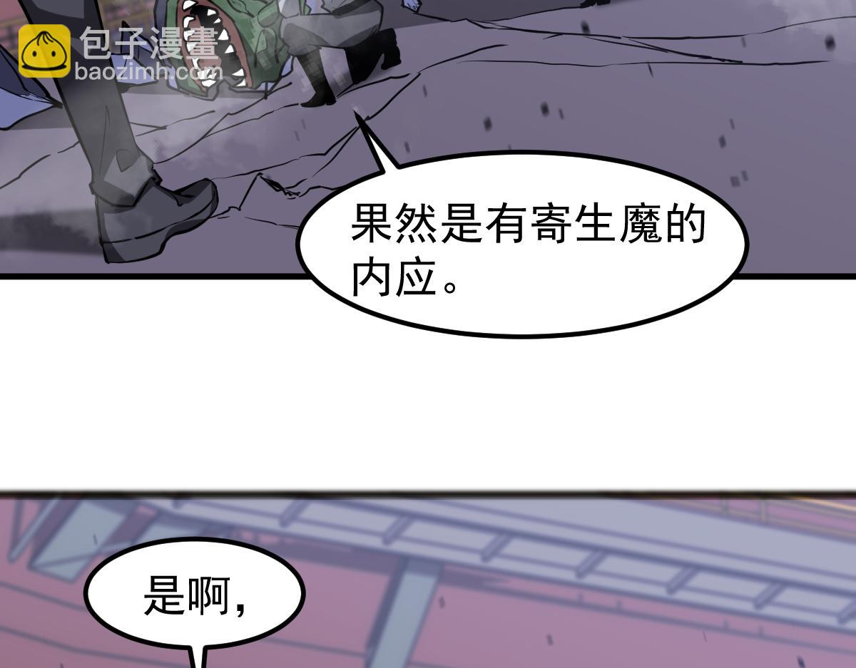 超凡進化 - 第129話 功不可沒(2/3) - 5