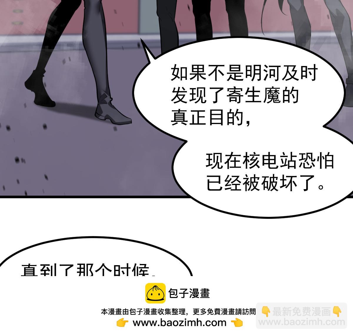 超凡進化 - 第129話 功不可沒(2/3) - 7