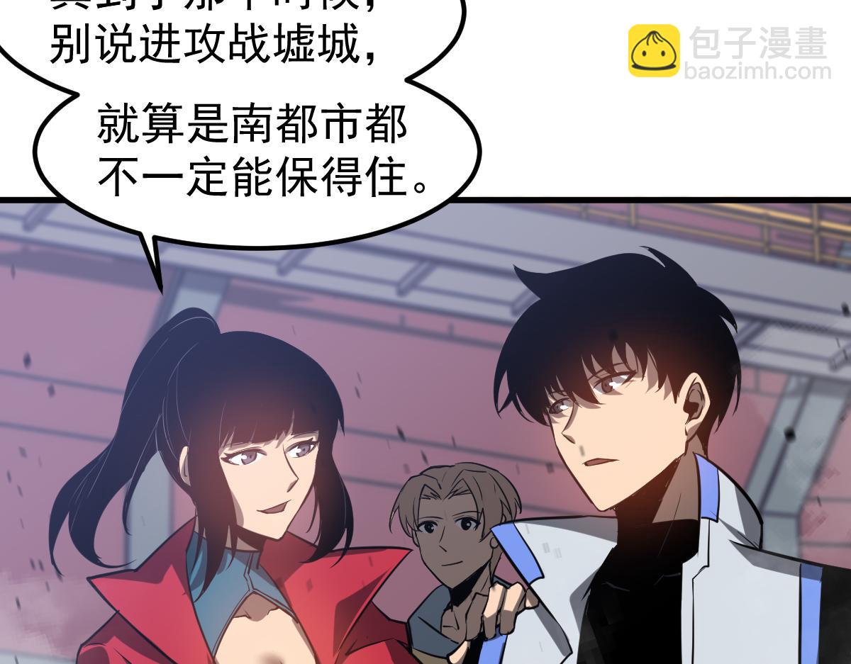 超凡進化 - 第129話 功不可沒(2/3) - 8