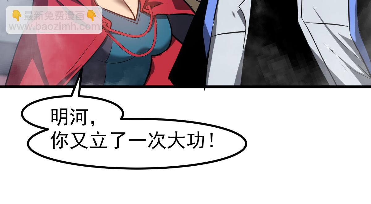 超凡進化 - 第129話 功不可沒(2/3) - 1