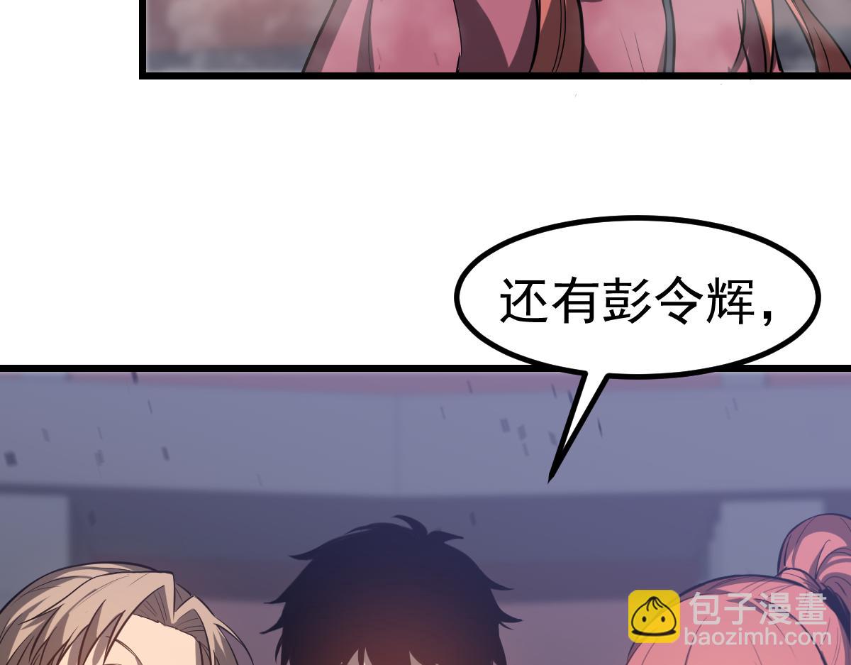 超凡進化 - 第129話 功不可沒(2/3) - 3