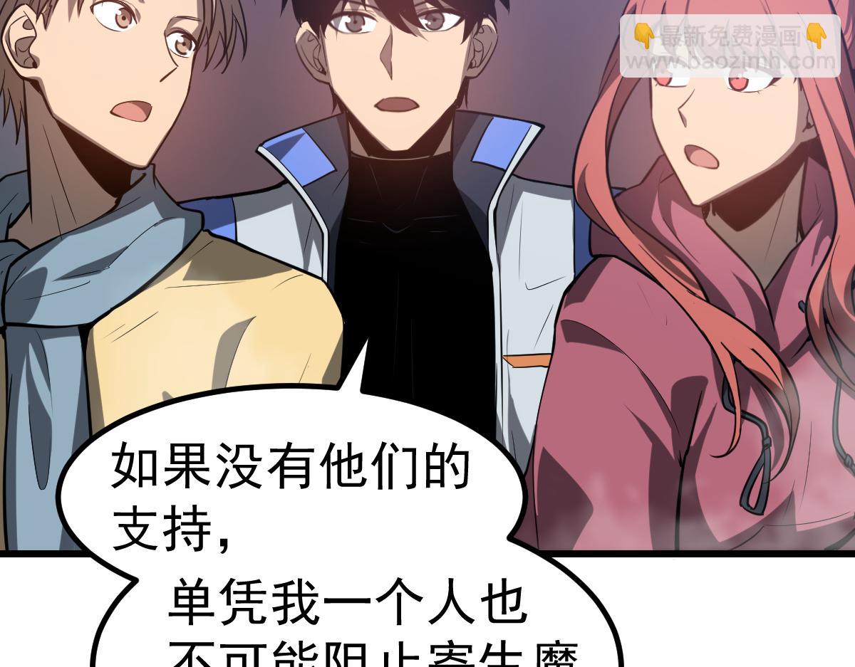 超凡進化 - 第129話 功不可沒(2/3) - 4