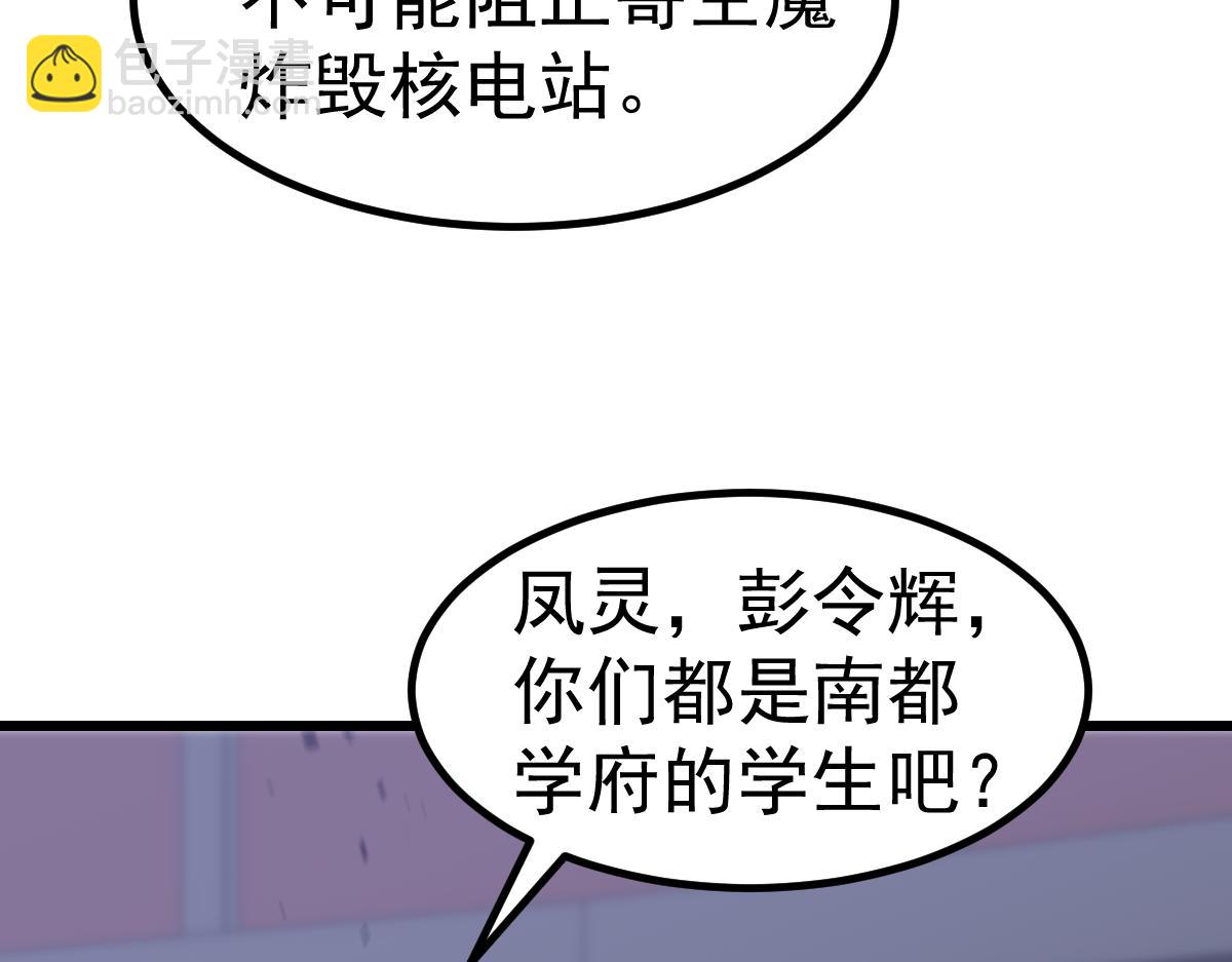 超凡進化 - 第129話 功不可沒(2/3) - 5