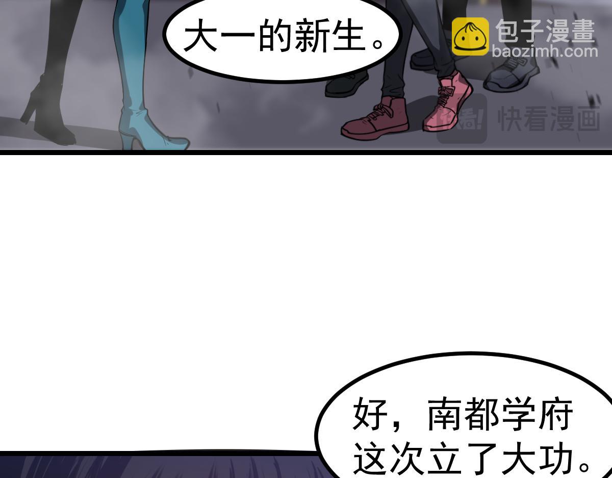 超凡進化 - 第129話 功不可沒(2/3) - 7