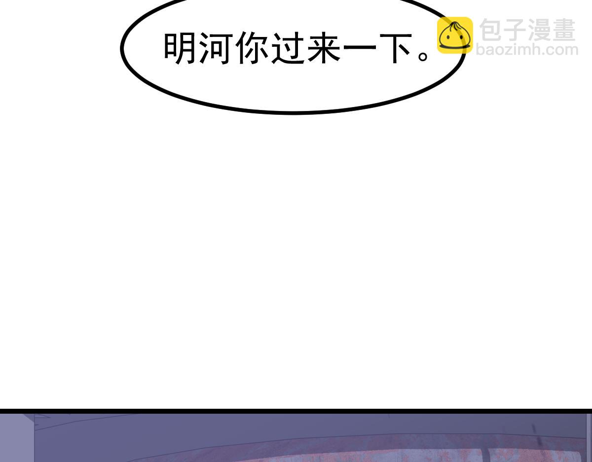 超凡進化 - 第129話 功不可沒(2/3) - 2