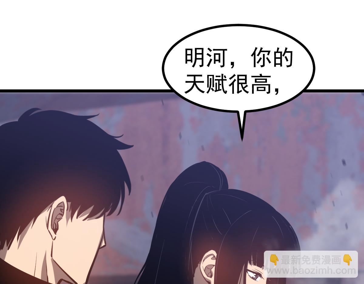 超凡進化 - 第129話 功不可沒(2/3) - 4