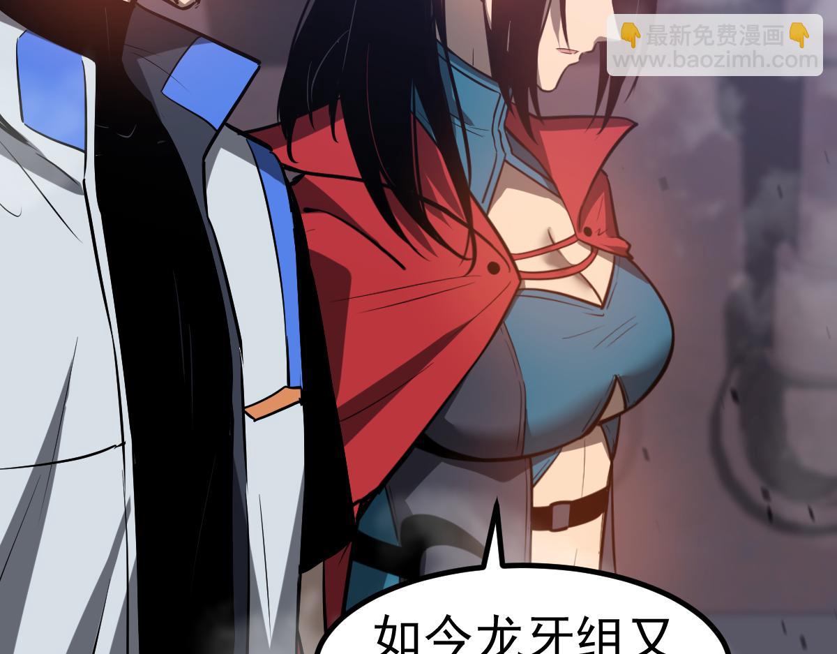 超凡進化 - 第129話 功不可沒(2/3) - 5