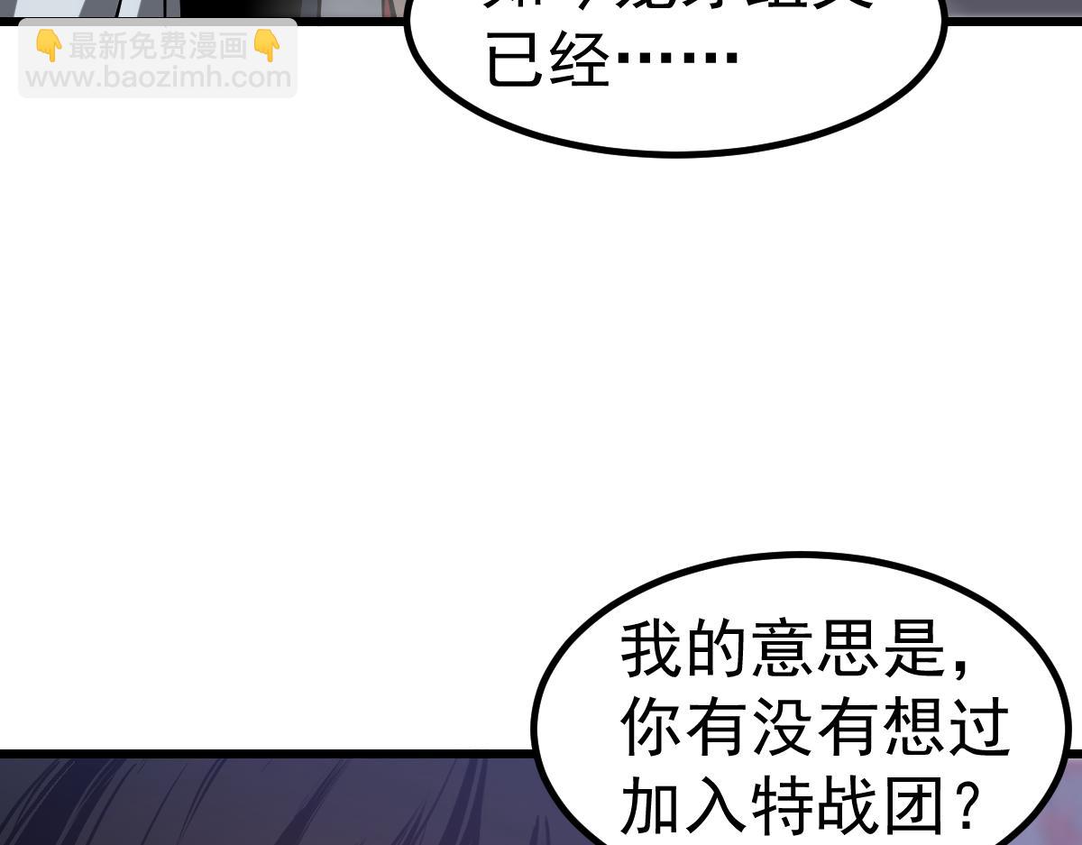 超凡進化 - 第129話 功不可沒(2/3) - 6