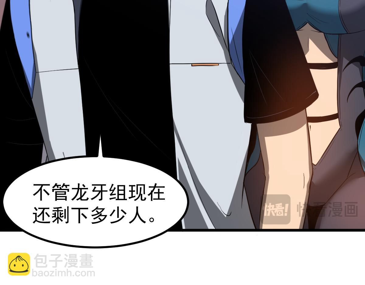 超凡進化 - 第129話 功不可沒(2/3) - 4