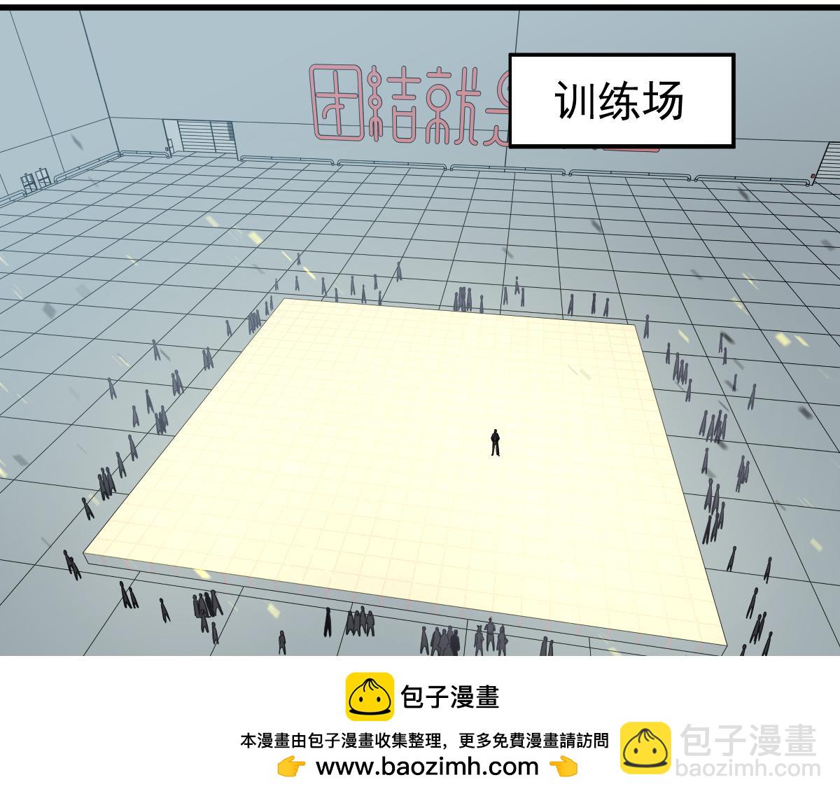 超凡進化 - 第131話 重組龍牙！(2/3) - 6