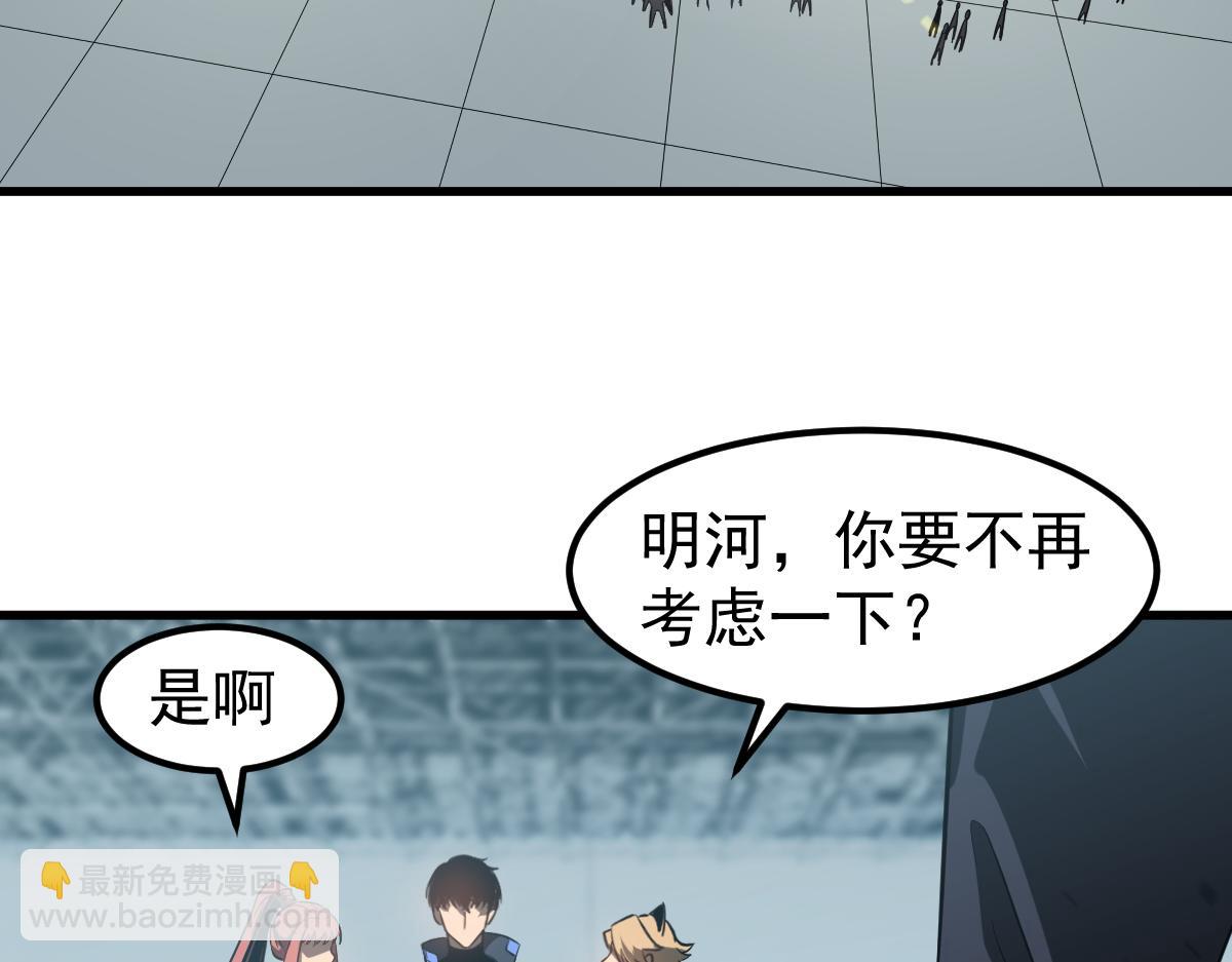 超凡進化 - 第131話 重組龍牙！(3/3) - 5