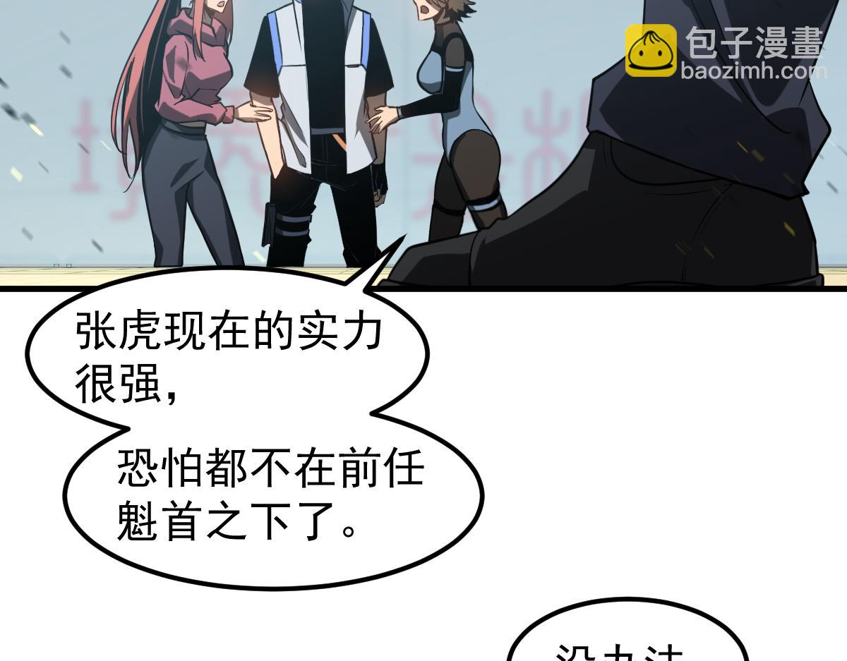 超凡進化 - 第131話 重組龍牙！(3/3) - 6