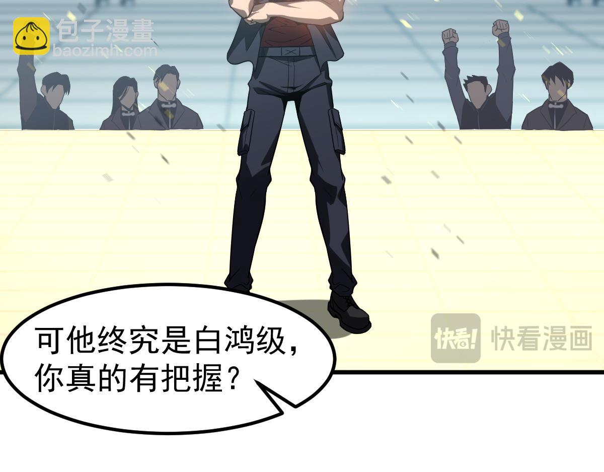 超凡進化 - 第131話 重組龍牙！(3/3) - 1