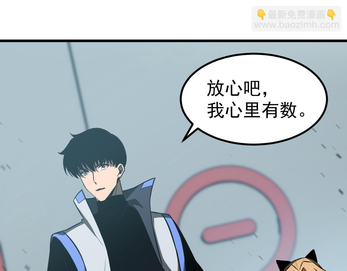 超凡進化 - 第131話 重組龍牙！(3/3) - 2