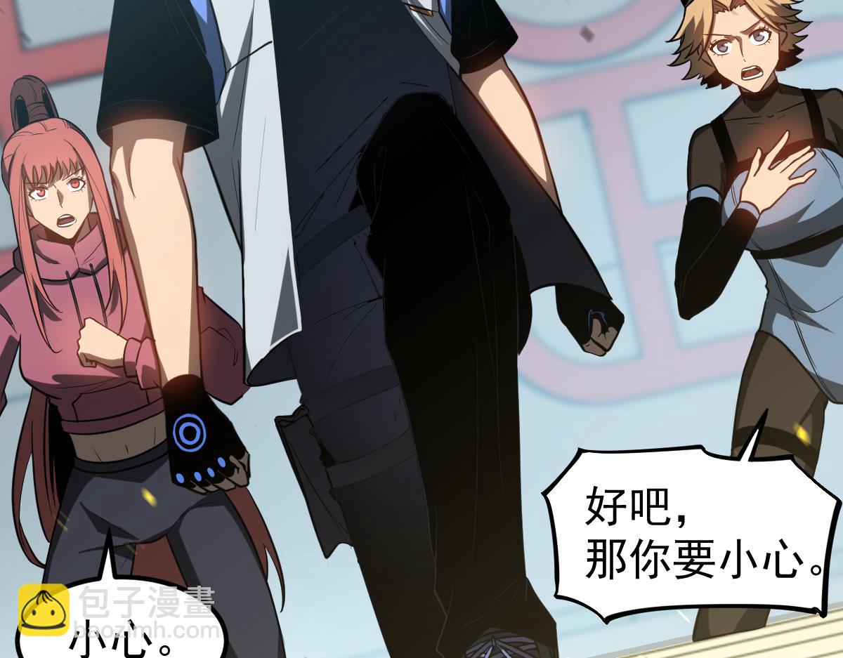 超凡進化 - 第131話 重組龍牙！(3/3) - 3